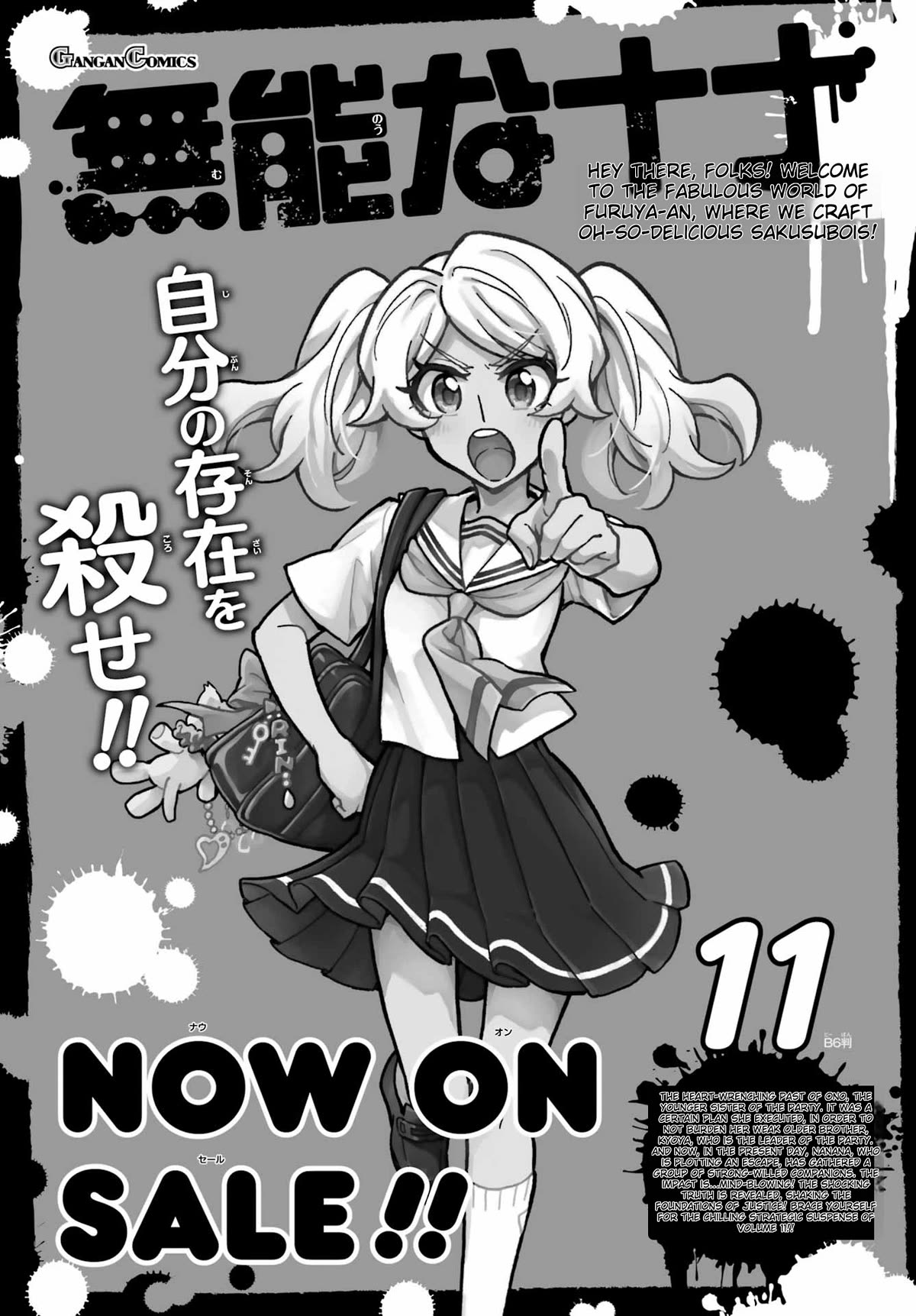 Talentless Nana Chapter 93 - Page 25