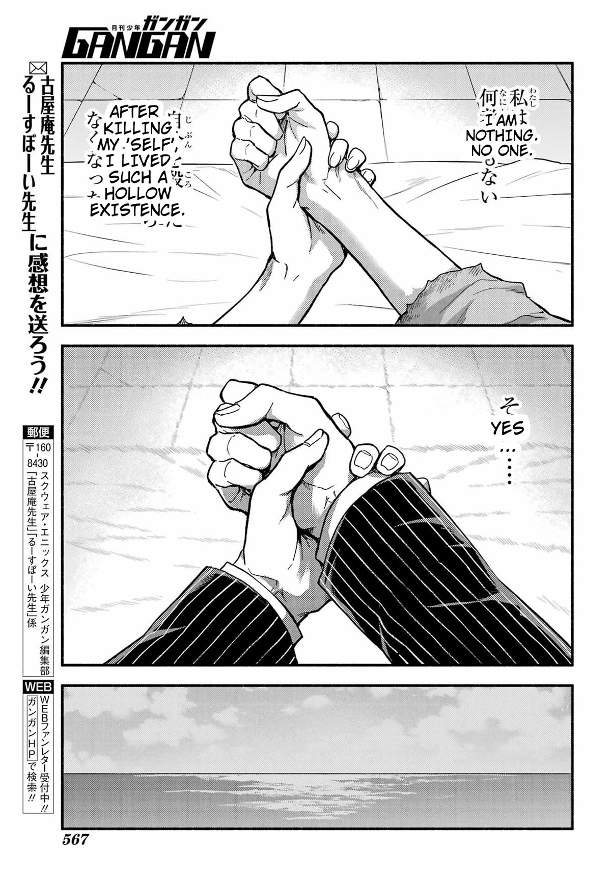Talentless Nana Chapter 94 - Page 6