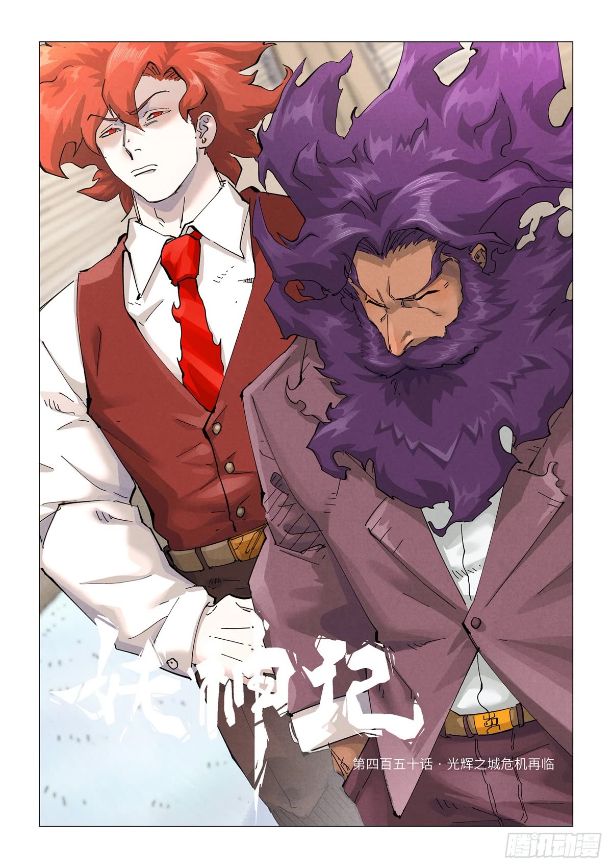 Tales of Demons and Gods Chapter 450.1 - Page 1