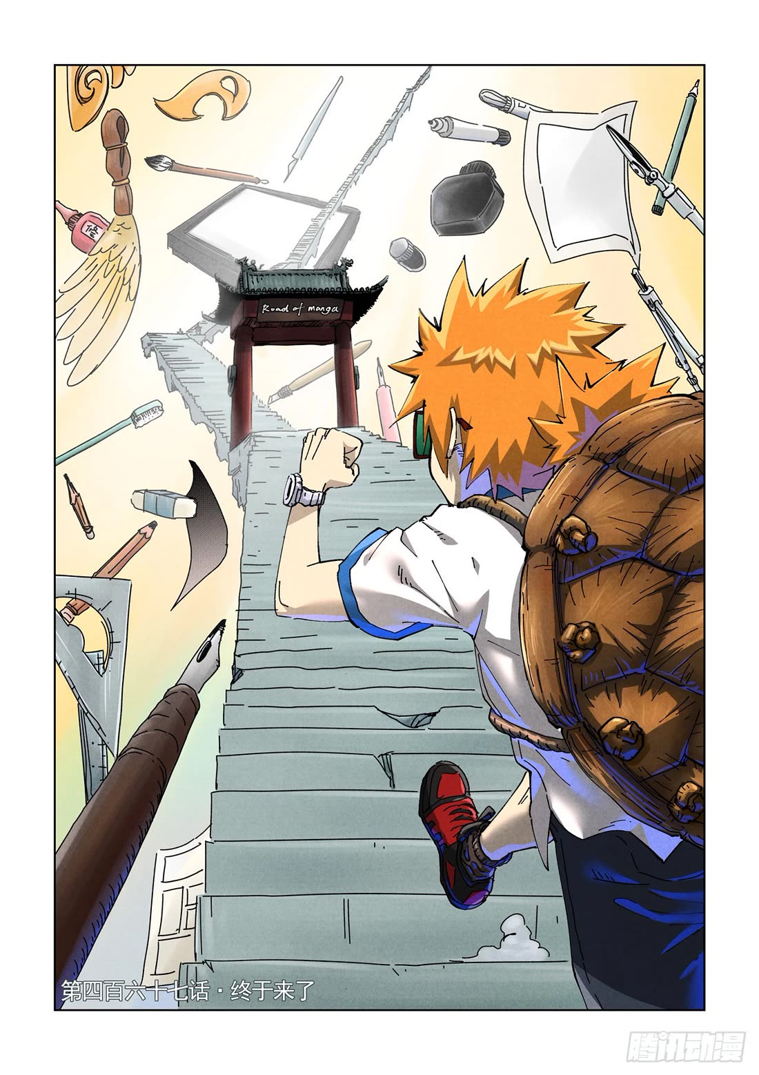Tales of Demons and Gods Chapter 467.1 - Page 1