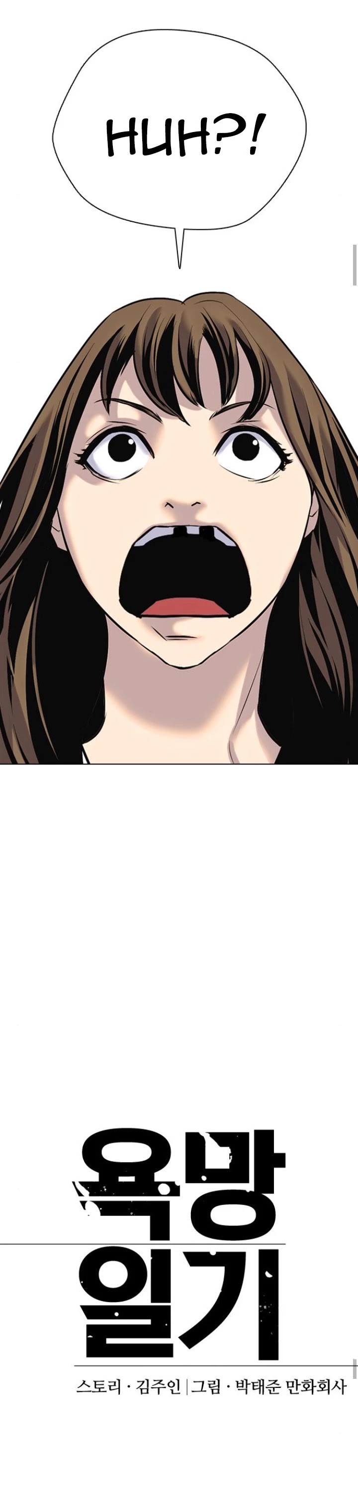 Tales of Greed Deep Chapter 10 - Page 19