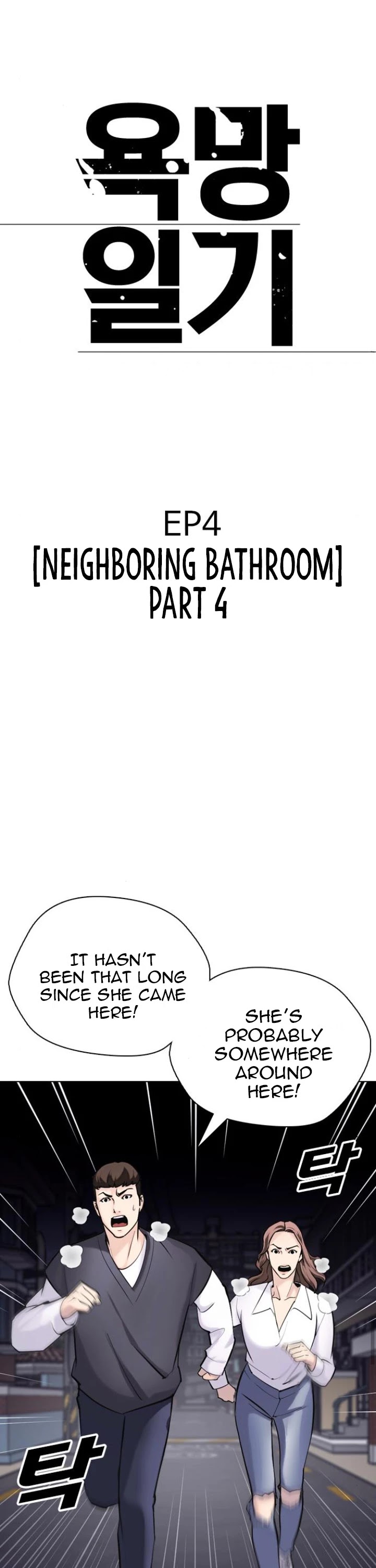 Tales of Greed Deep Chapter 14 - Page 14