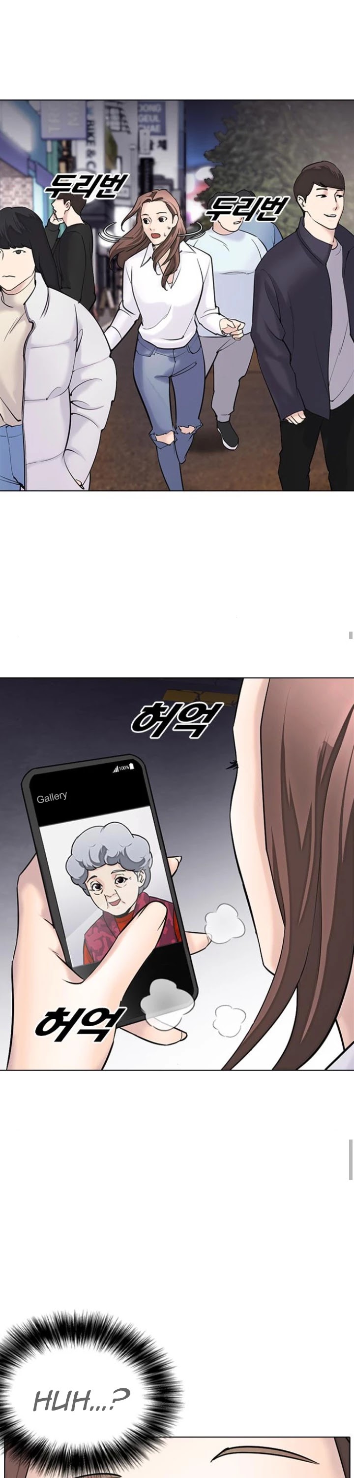Tales of Greed Deep Chapter 14 - Page 19