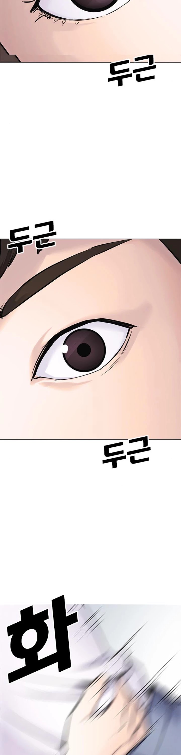 Tales of Greed Deep Chapter 15 - Page 5
