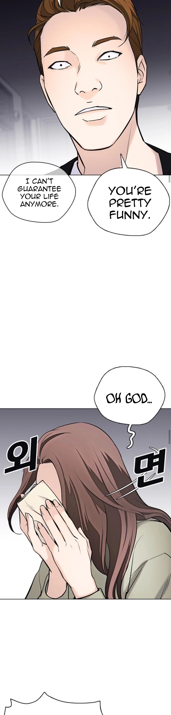 Tales of Greed Deep Chapter 16 - Page 13