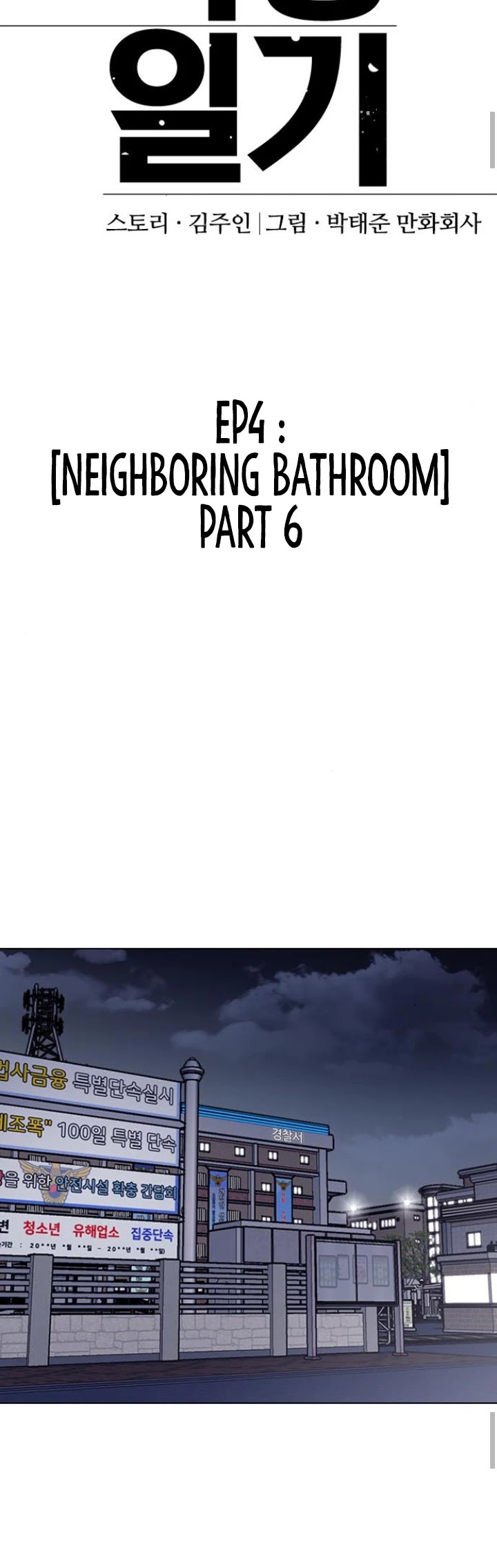 Tales of Greed Deep Chapter 16 - Page 18