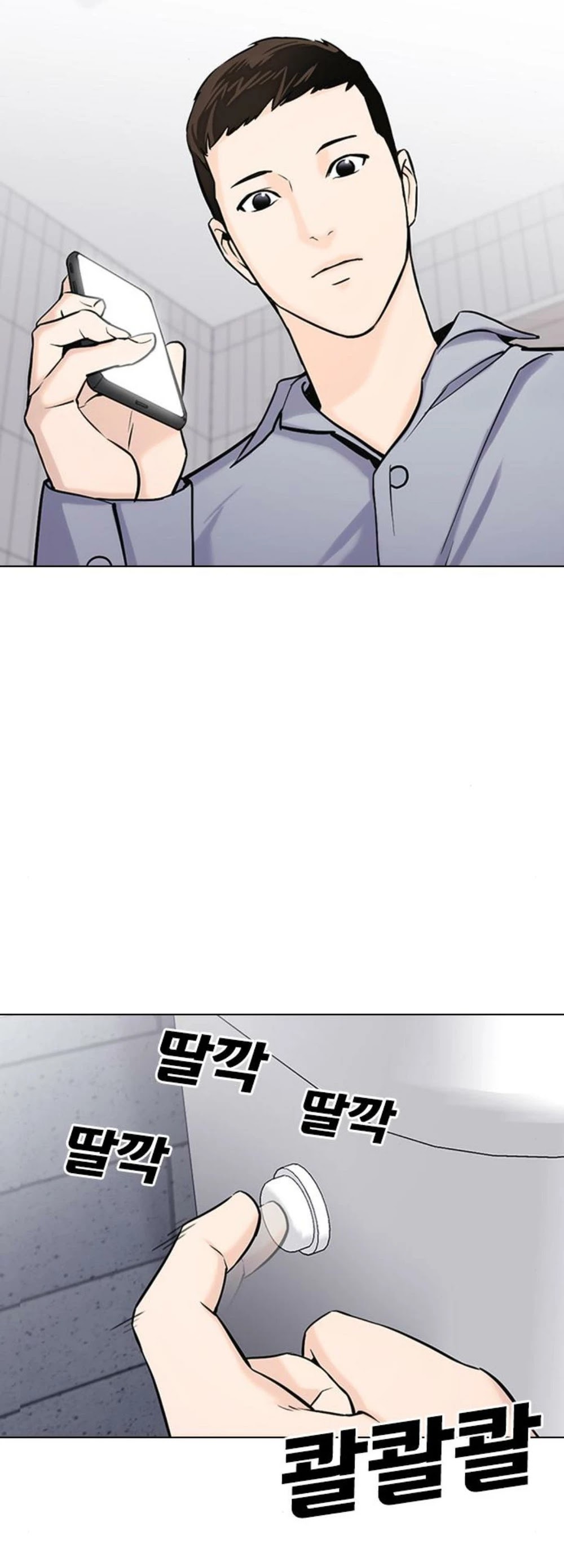 Tales of Greed Deep Chapter 17 - Page 84