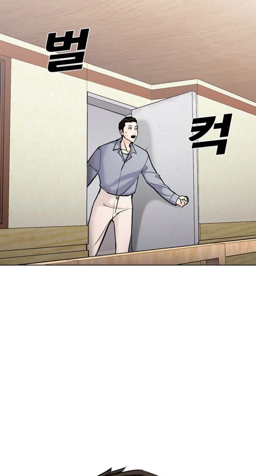 Tales of Greed Deep Chapter 17 - Page 93