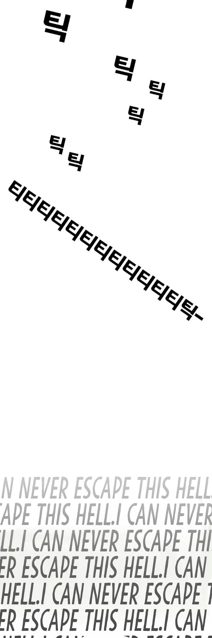 Tales of Greed Deep Chapter 19 - Page 32