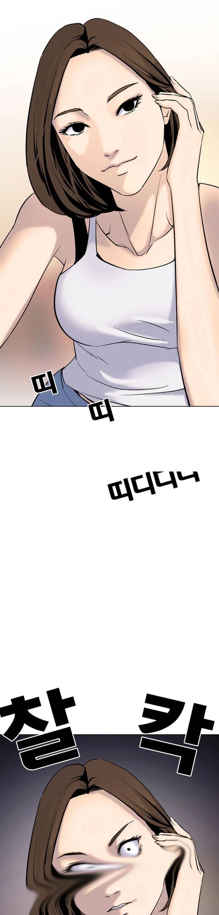 Tales of Greed Deep Chapter 2 - Page 4