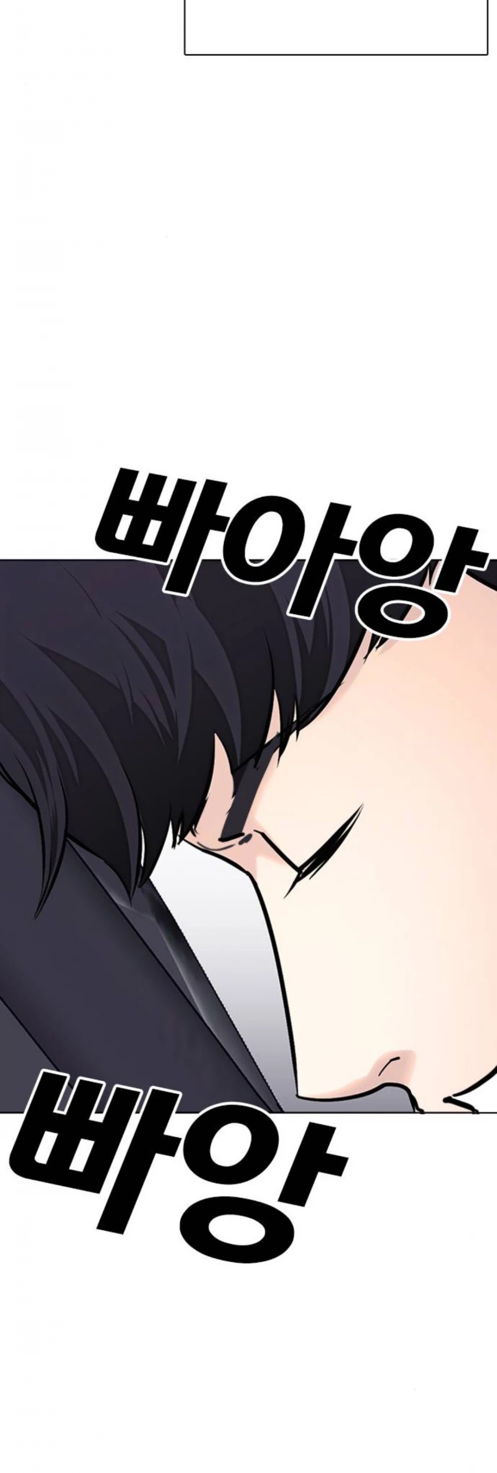 Tales of Greed Deep Chapter 20 - Page 14