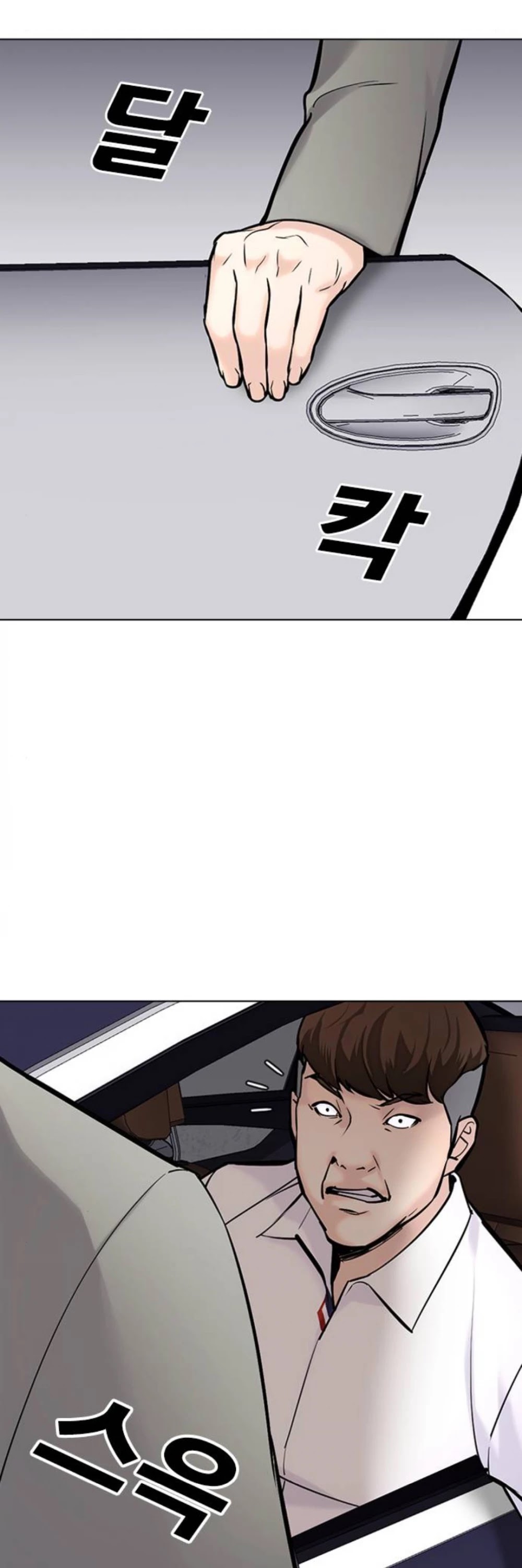 Tales of Greed Deep Chapter 20 - Page 16