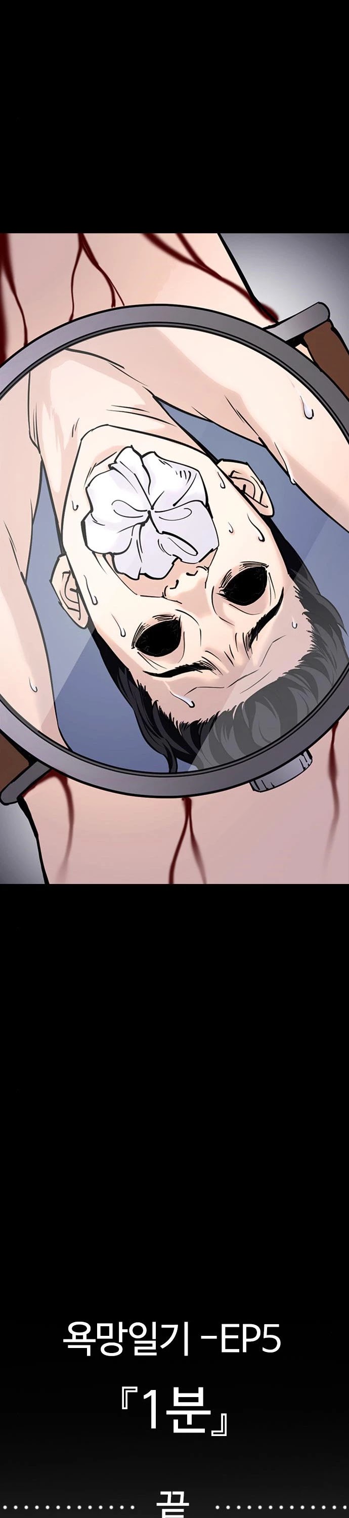 Tales of Greed Deep Chapter 21 - Page 41