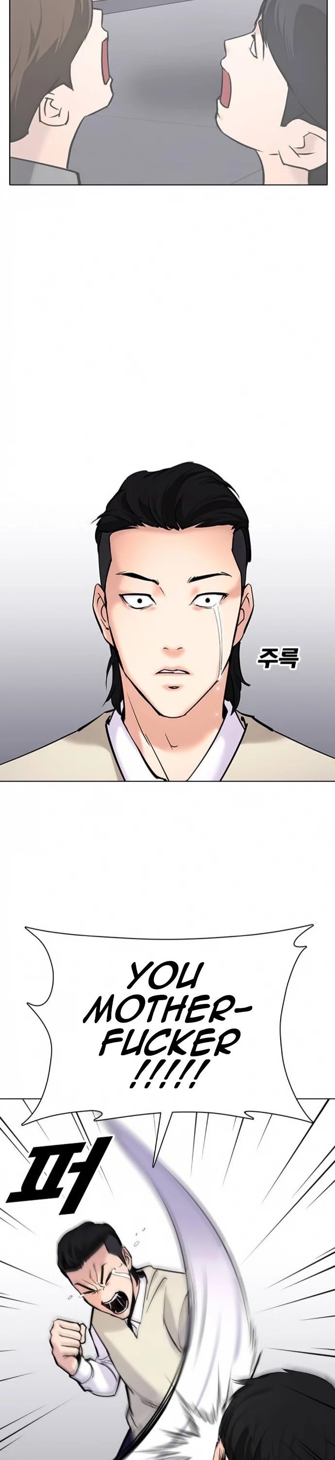 Tales of Greed Deep Chapter 22 - Page 11