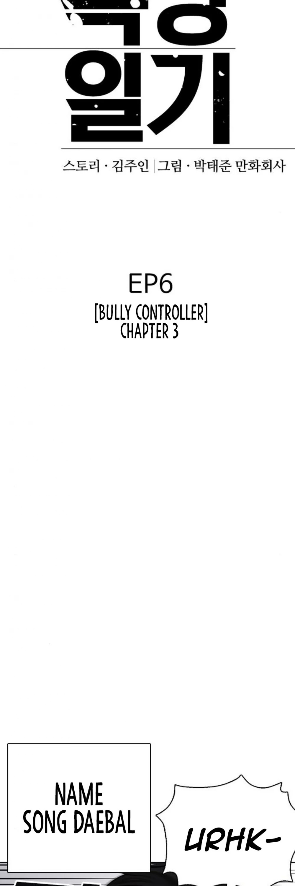 Tales of Greed Deep Chapter 23 - Page 15