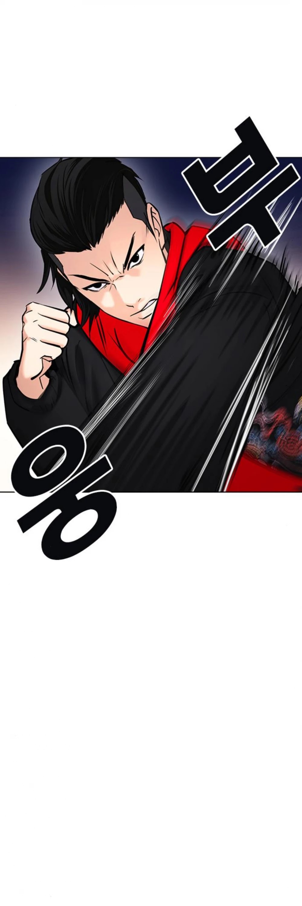 Tales of Greed Deep Chapter 23 - Page 4