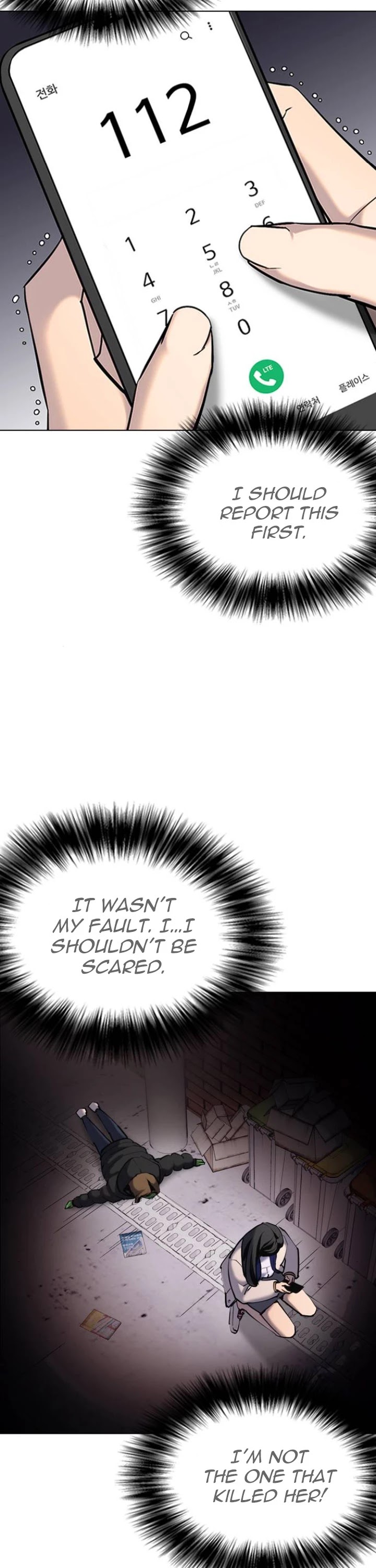 Tales of Greed Deep Chapter 3 - Page 4