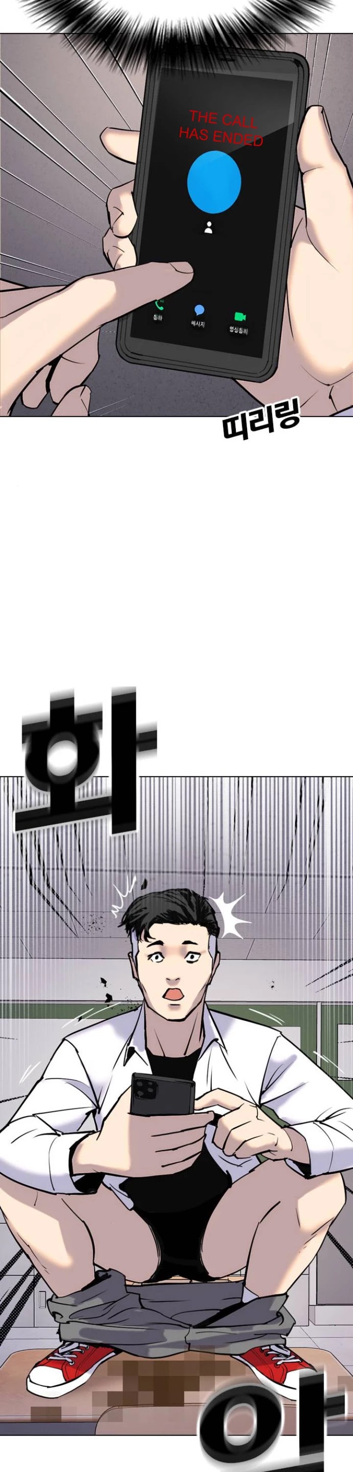Tales of Greed Deep Chapter 4 - Page 22