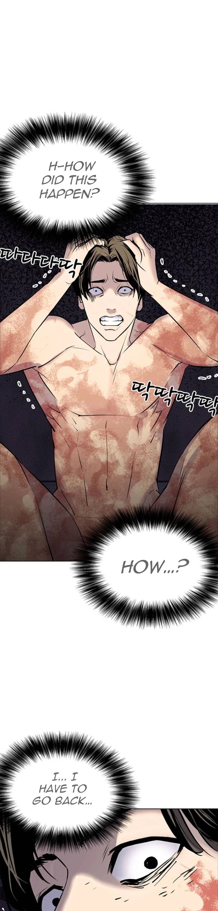 Tales of Greed Deep Chapter 5 - Page 2