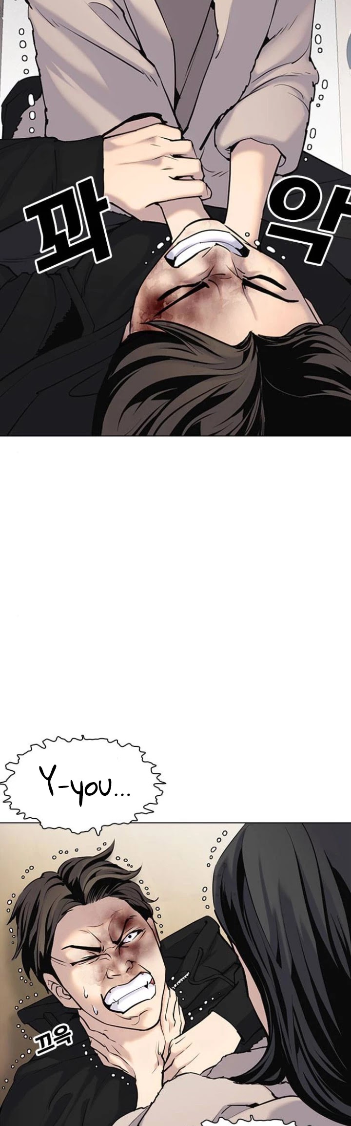Tales of Greed Deep Chapter 7 - Page 4