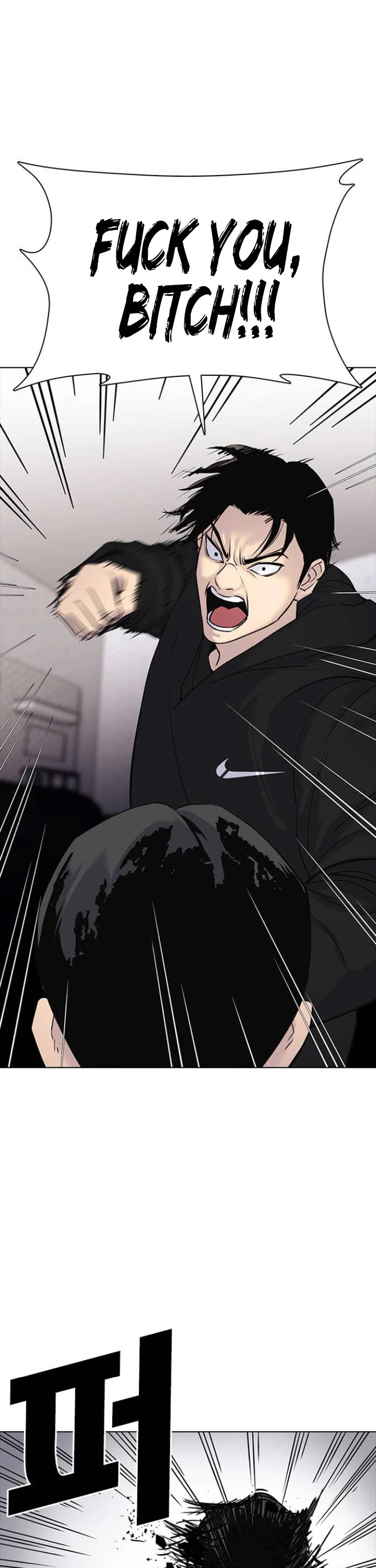 Tales of Greed Deep Chapter 7 - Page 33