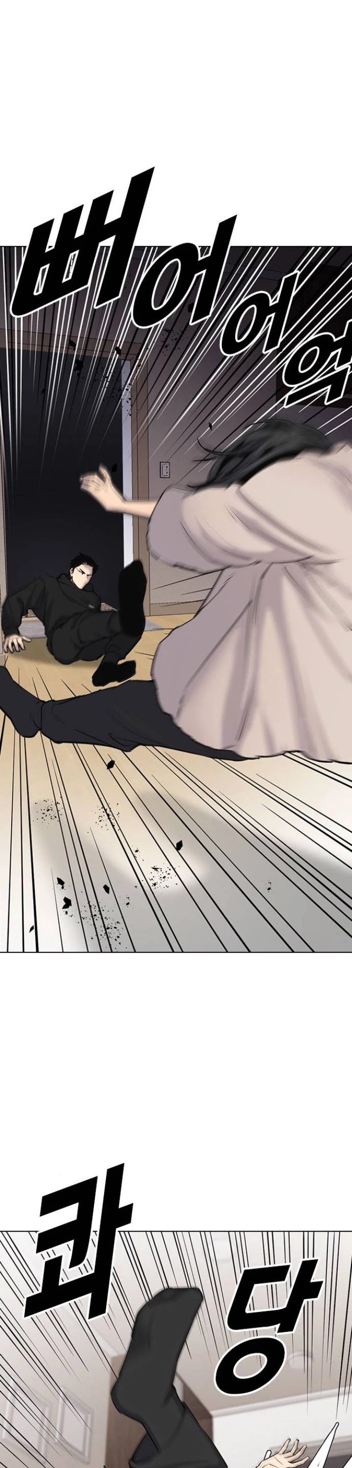 Tales of Greed Deep Chapter 7 - Page 6