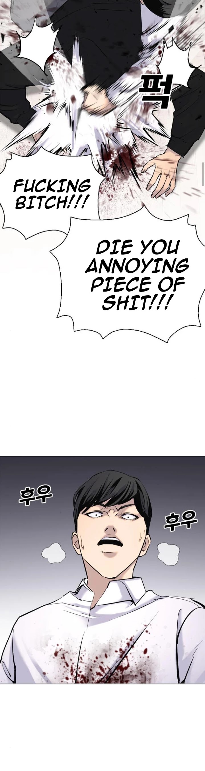 Tales of Greed Deep Chapter 8 - Page 17