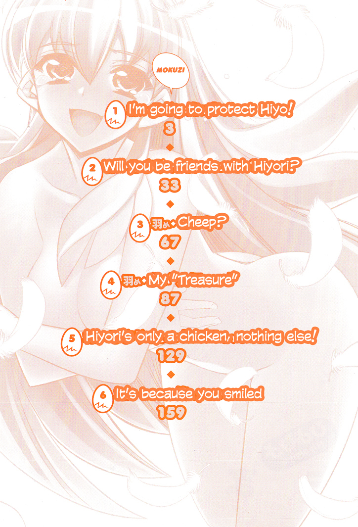 Tama Hiyori Chapter 1 - Page 6