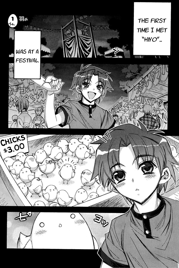 Tama Hiyori Chapter 1 - Page 7