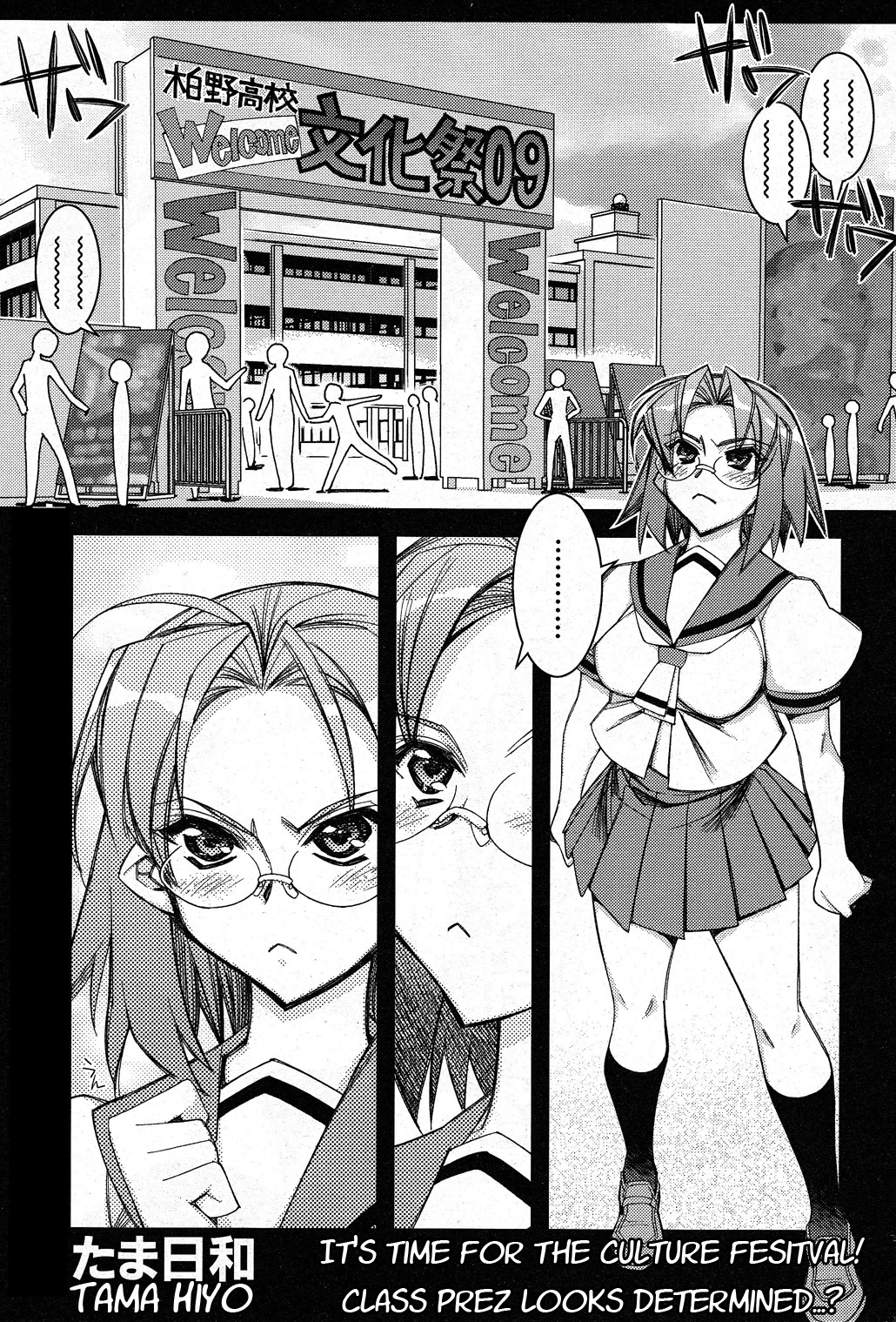 Tama Hiyori Chapter 10 - Page 1