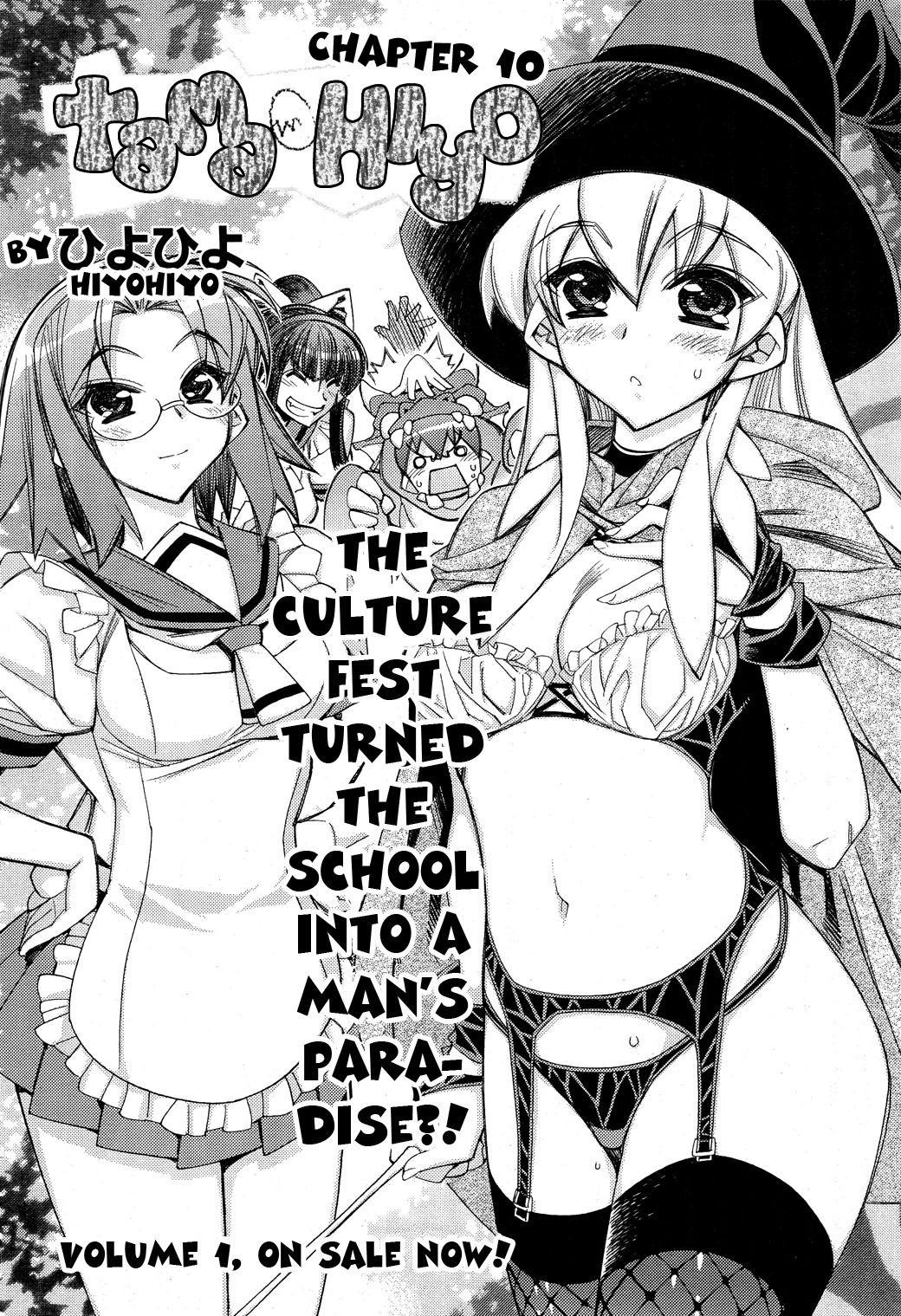 Tama Hiyori Chapter 10 - Page 2