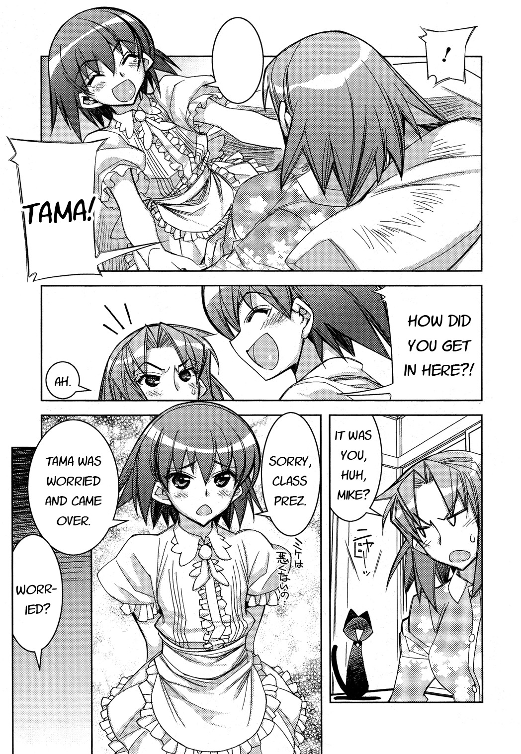 Tama Hiyori Chapter 11 - Page 22