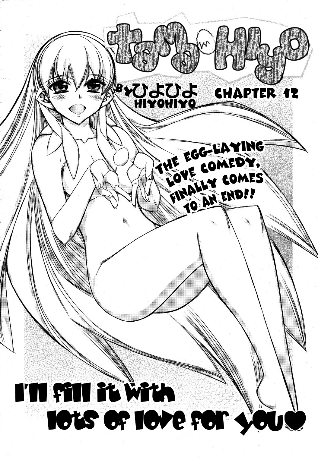 Tama Hiyori Chapter 12 - Page 2