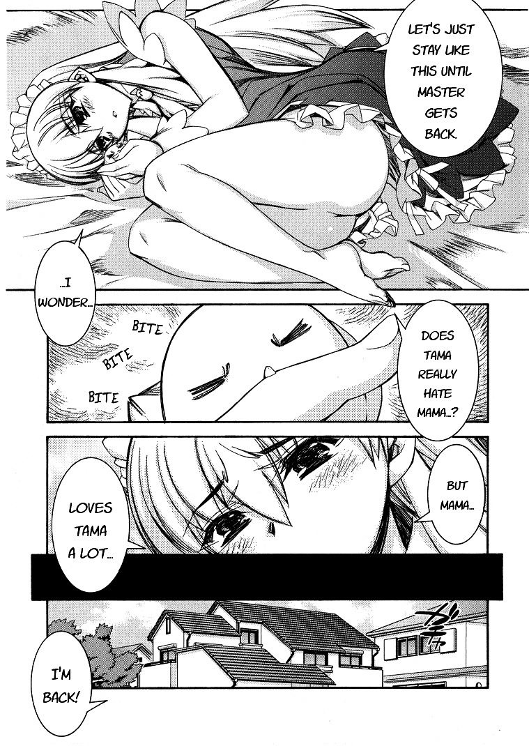 Tama Hiyori Chapter 2 - Page 17