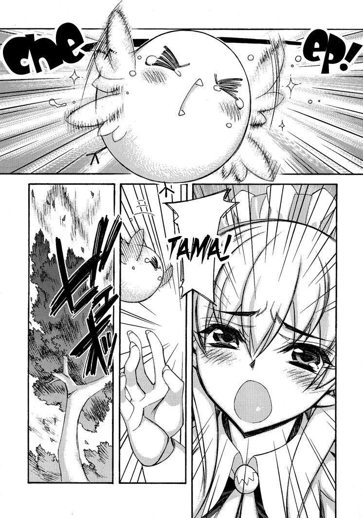 Tama Hiyori Chapter 2 - Page 26