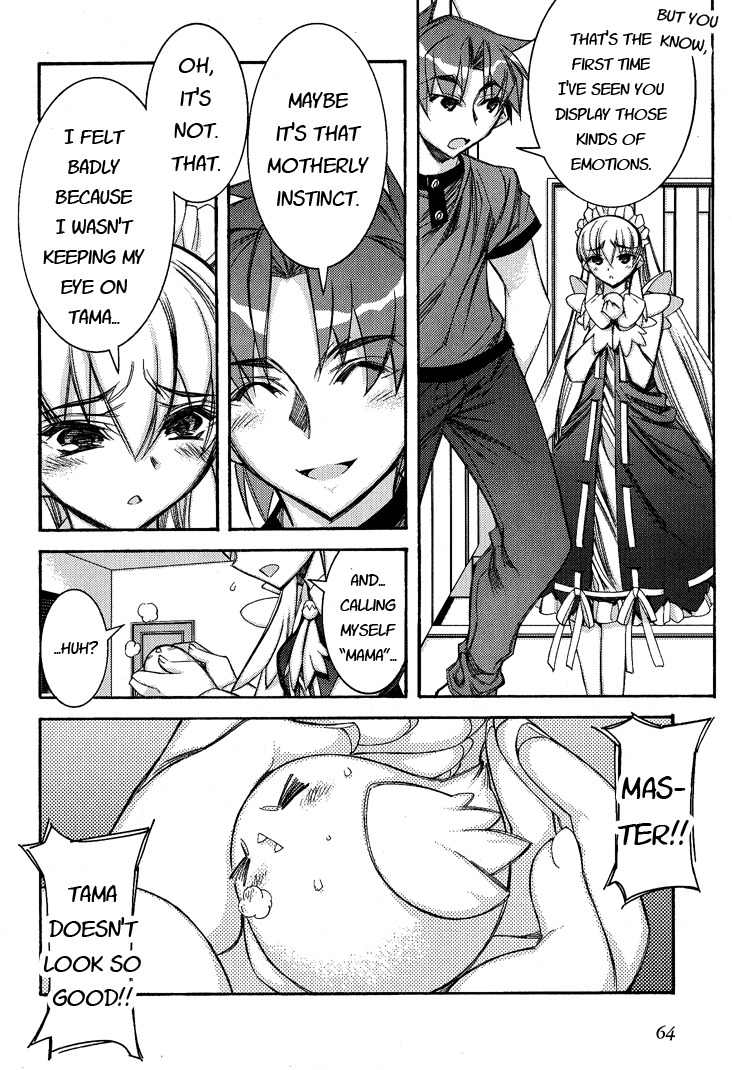 Tama Hiyori Chapter 2 - Page 32