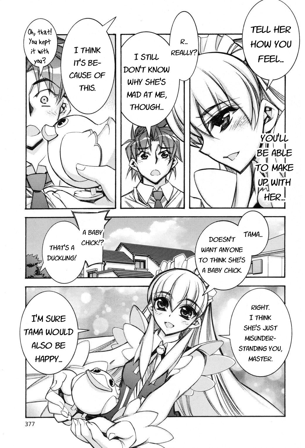 Tama Hiyori Chapter 4 - Page 17