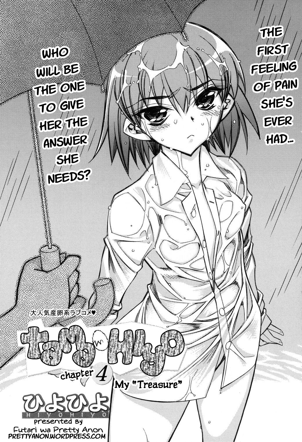 Tama Hiyori Chapter 4 - Page 3