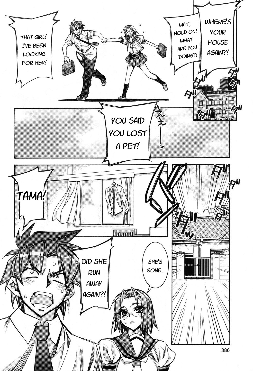 Tama Hiyori Chapter 4 - Page 26