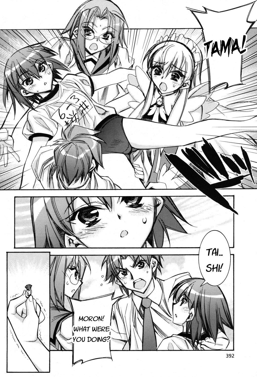 Tama Hiyori Chapter 4 - Page 32