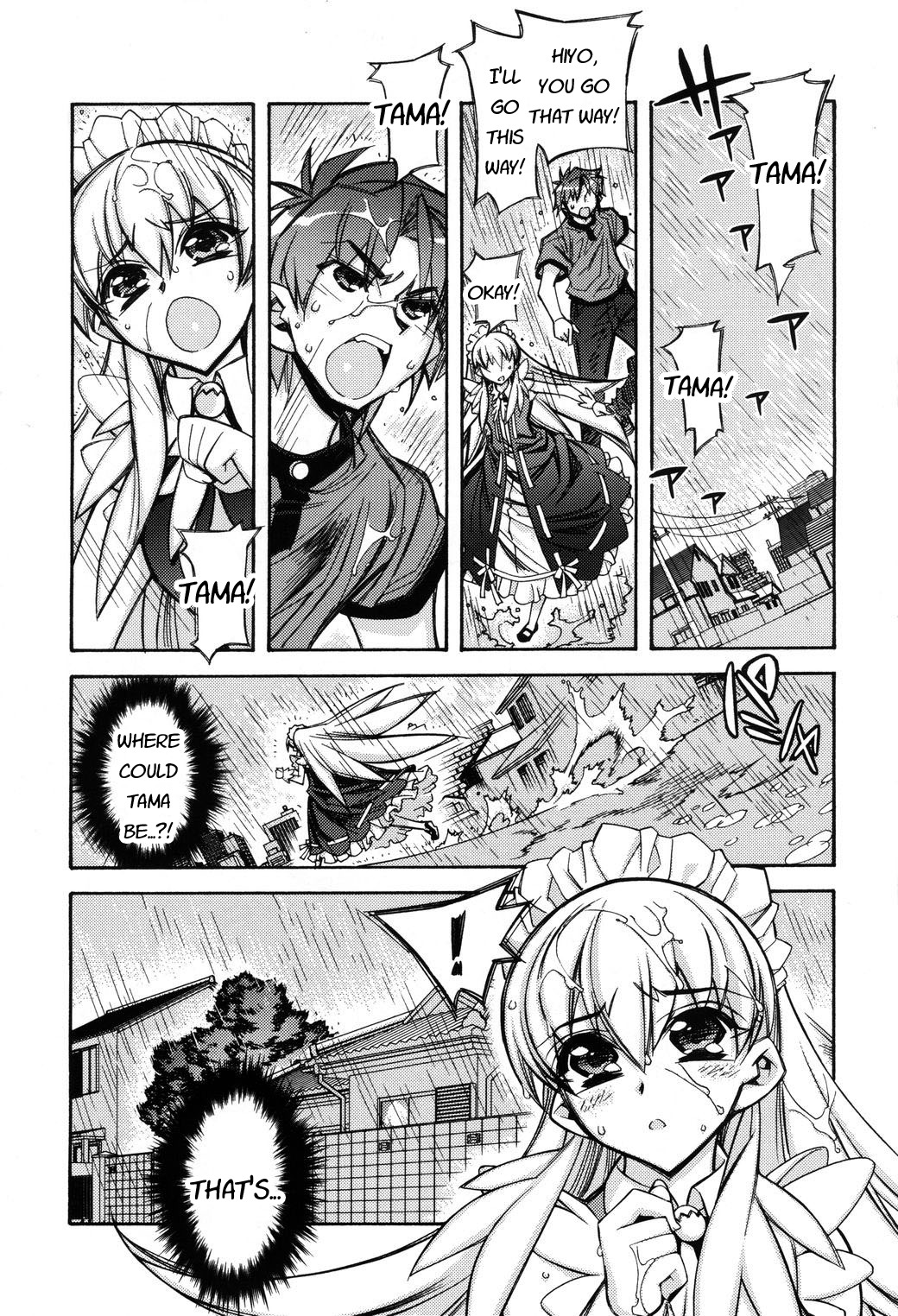 Tama Hiyori Chapter 4 - Page 6