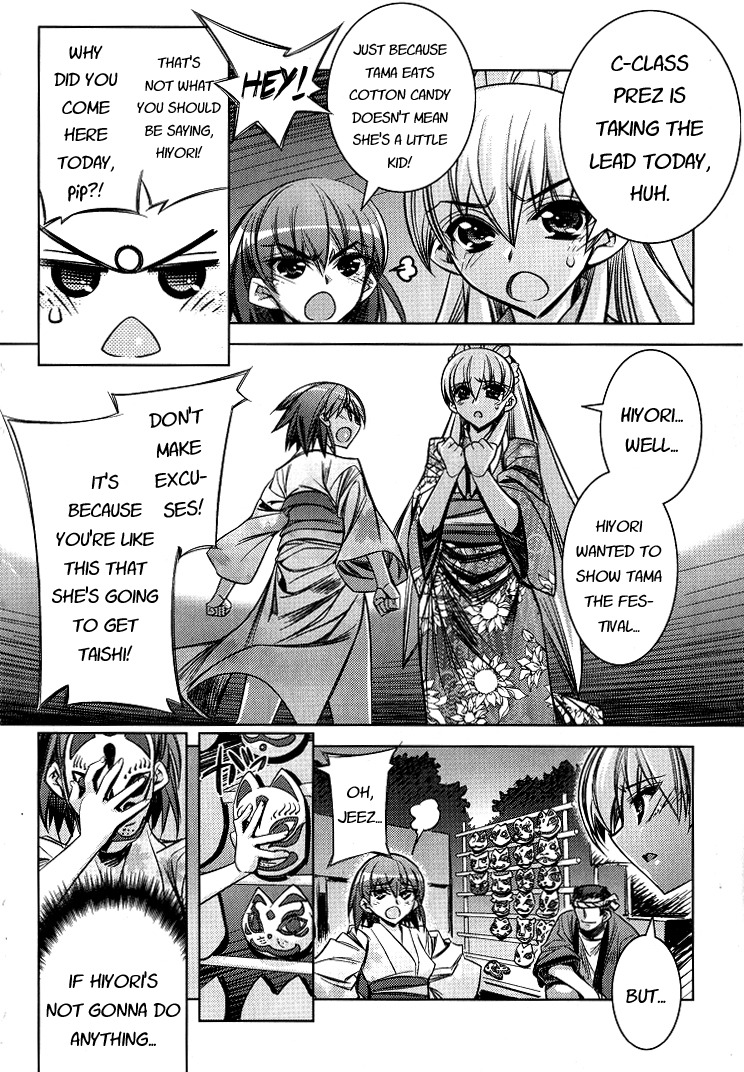Tama Hiyori Chapter 5 - Page 18