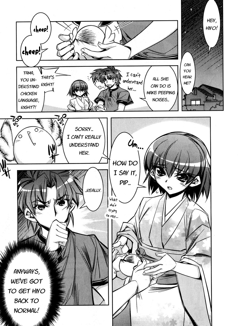 Tama Hiyori Chapter 6 - Page 3