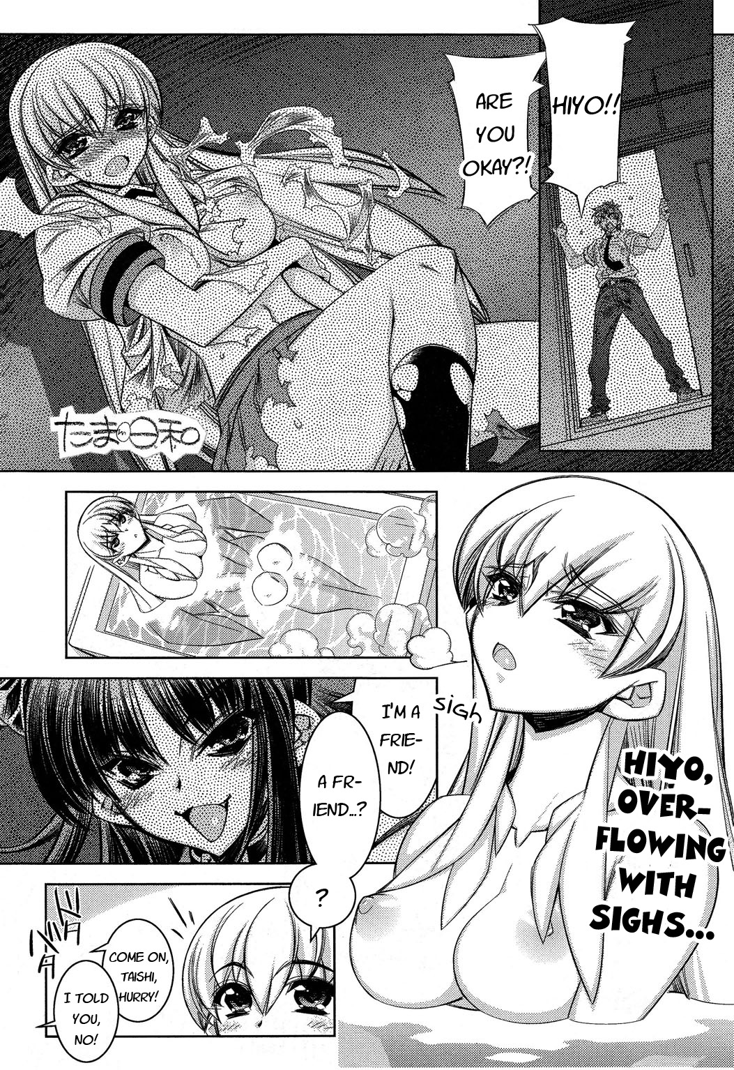 Tama Hiyori Chapter 8 - Page 1