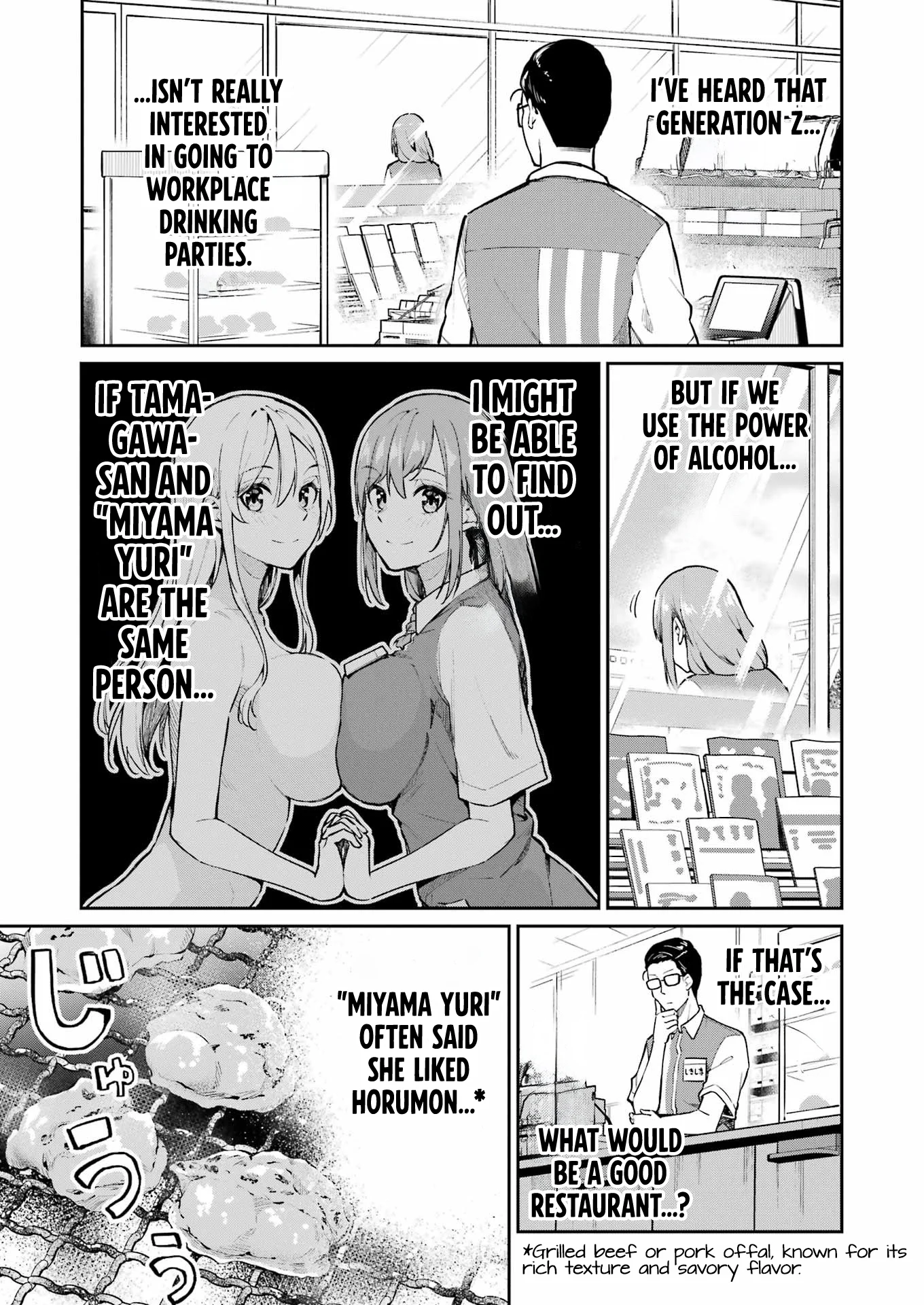 Tamagawa-san Detemashita? Chapter 5 - Page 5
