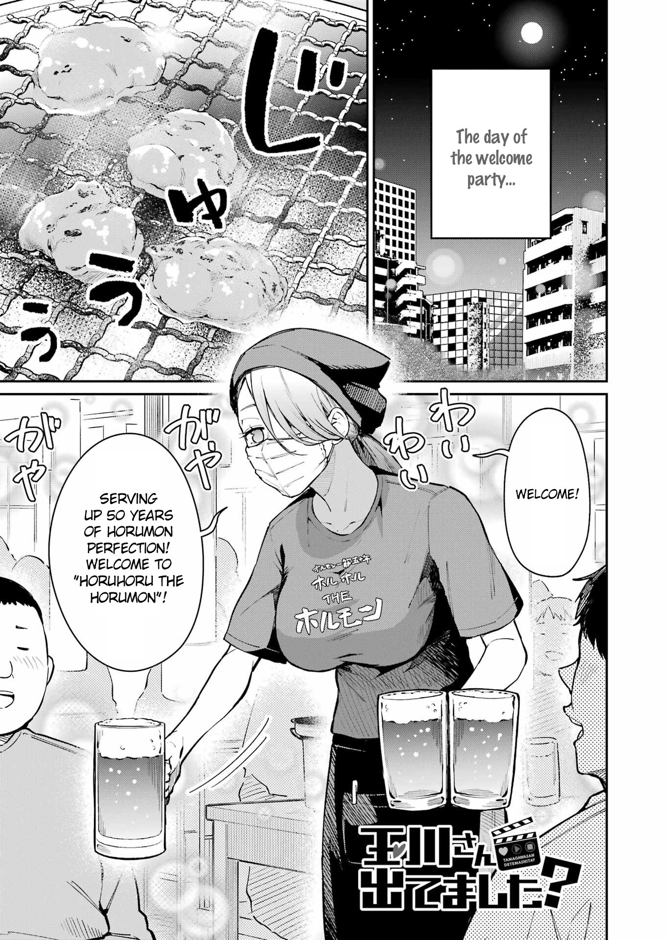 Tamagawa-san Detemashita? Chapter 7 - Page 2