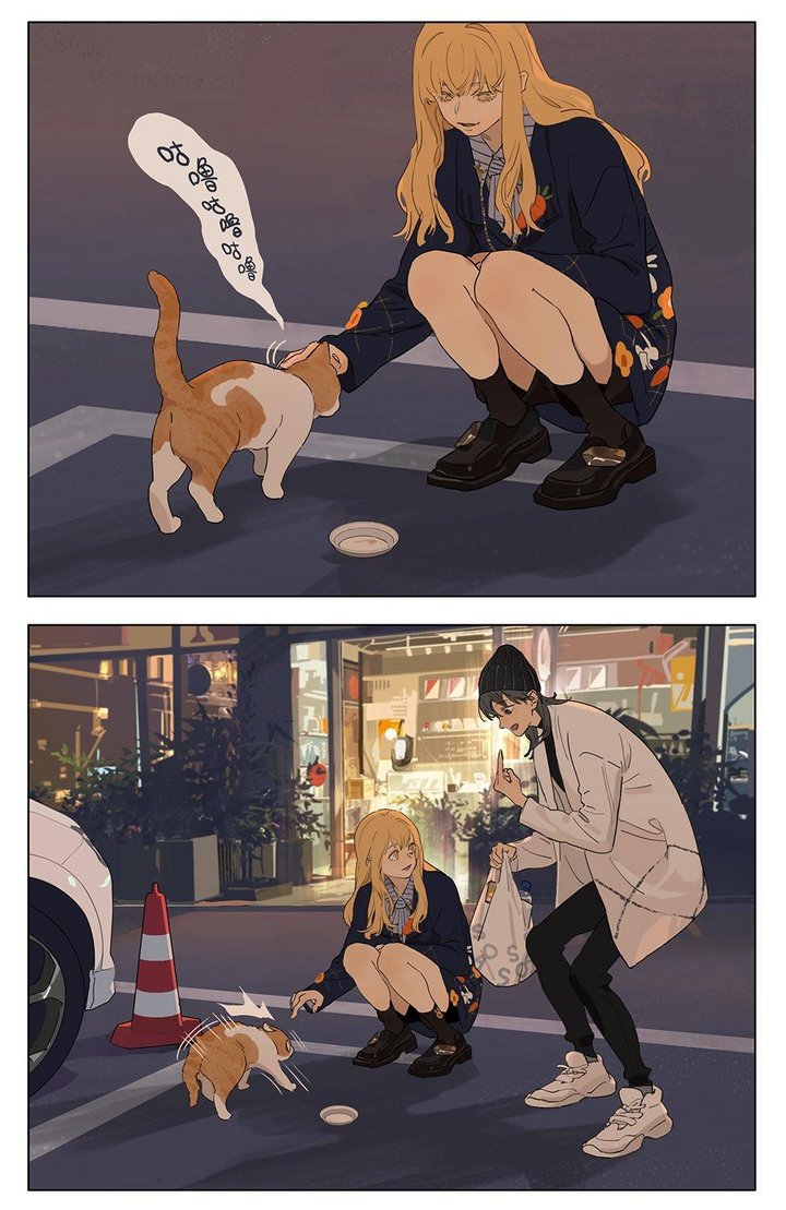 Tamen De Gushi Chapter 229 - Page 3