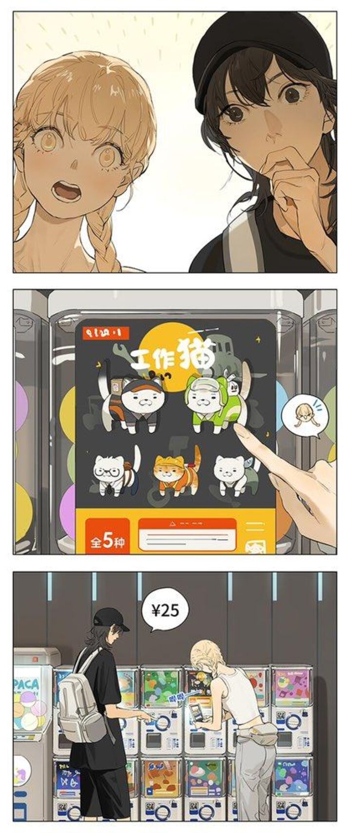 Tamen De Gushi Chapter 232 - Page 1