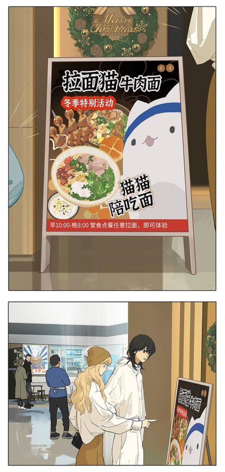Tamen De Gushi Chapter 240 - Page 1