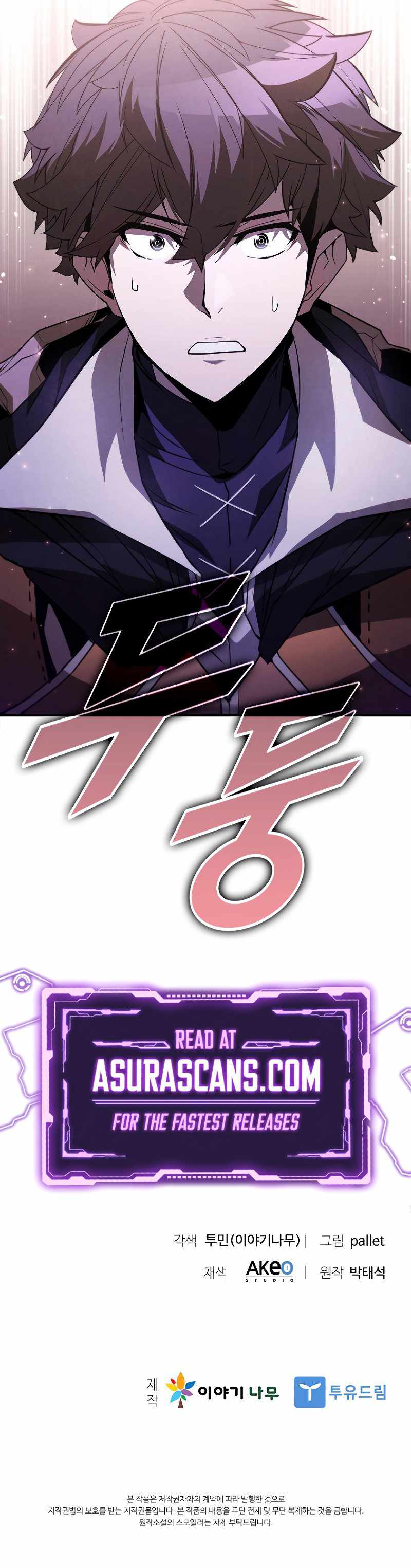 Taming Master Chapter 116 - Page 12